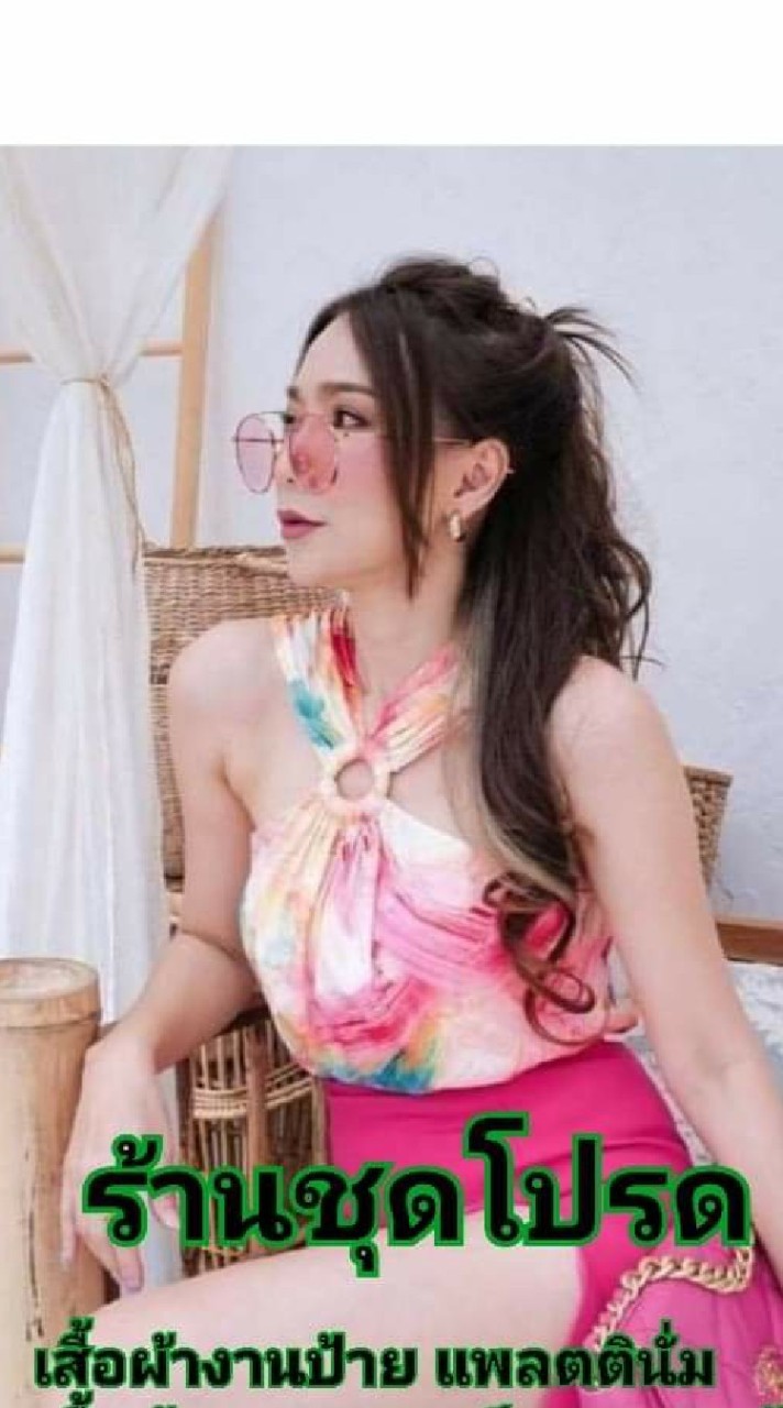 ร้านชุดโปรด
