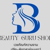 Botox Filler Gluta #mesoคลินิก ราคาส่งถูก