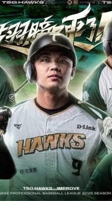 台鋼雄鷹，韓籍啦啦隊 討論區