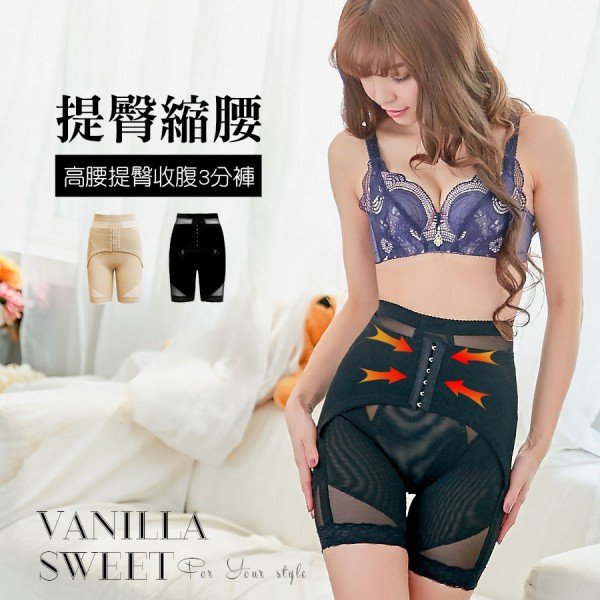 塑身褲,高腰,縮腹,強力提臀,翹臀,收腹