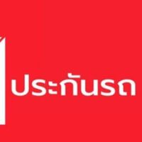 ฟินเพื่อนรู้ใจข้าราชการไทย