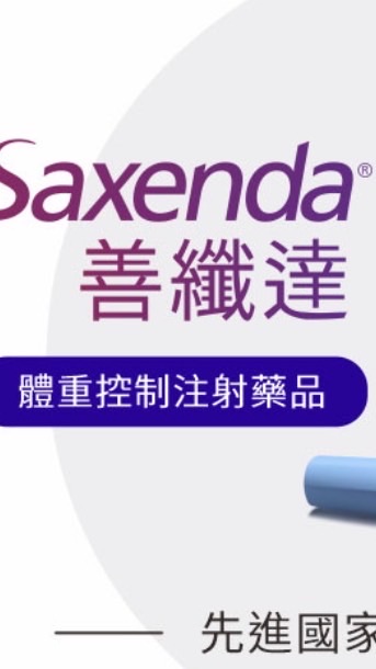 善纖達8000/瑞倍適5000/胰妥讚8000