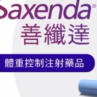 猛健樂15000/瑞倍適5000/胰妥讚8000