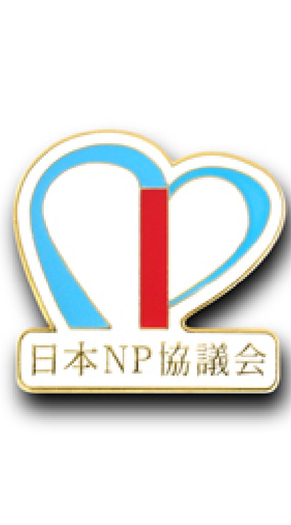 診療看護師志望、NP学生、NPの情報共有ルーム