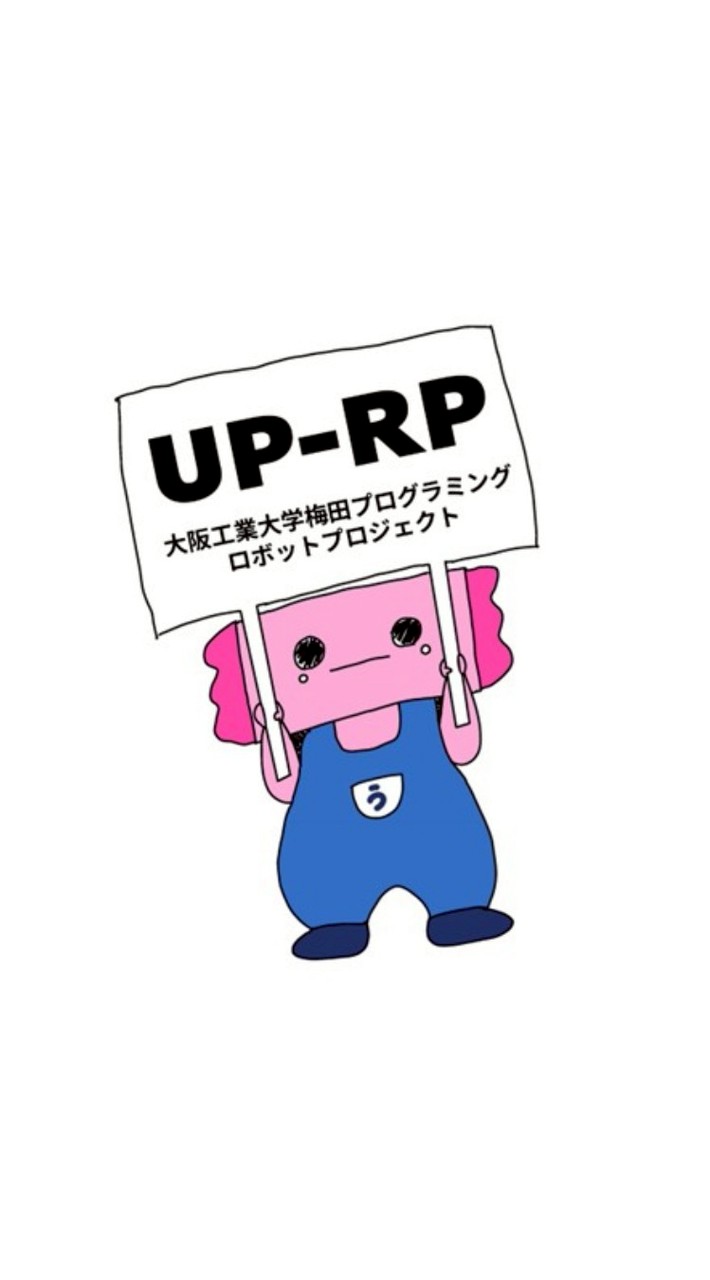 大阪工業大学梅田プログラミングロボットプロジェクト（UP-RP）