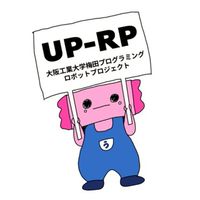大阪工業大学梅田プログラミングロボットプロジェクト（UP-RP）