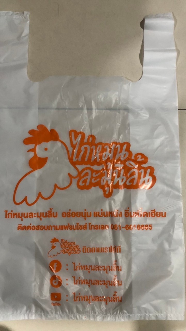 ตรวจสอบ ความสะอาด วัตถุดิบ รสชาติ