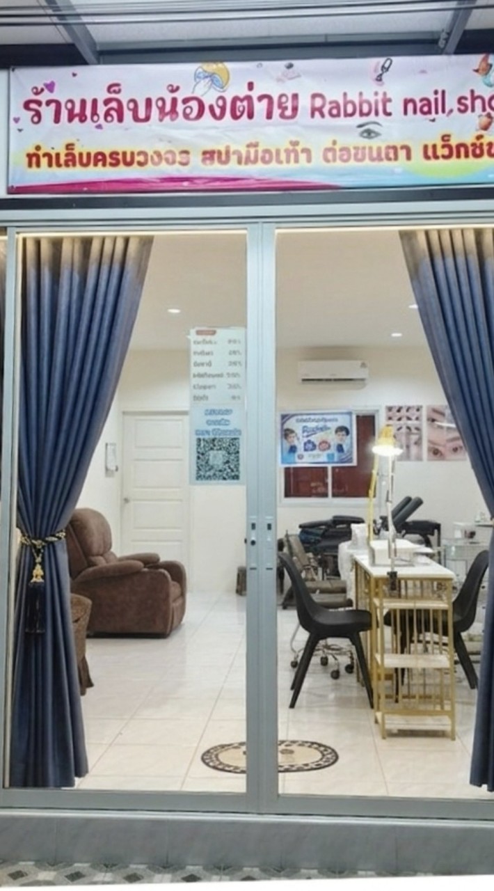 ร้านเล็บพี่ต่ายข้างเจ้เหมี่ยว