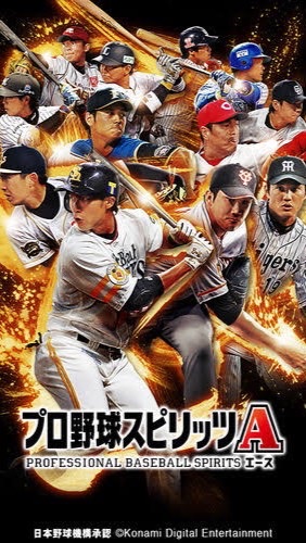 プロ野球スピリッツaのオープンチャット