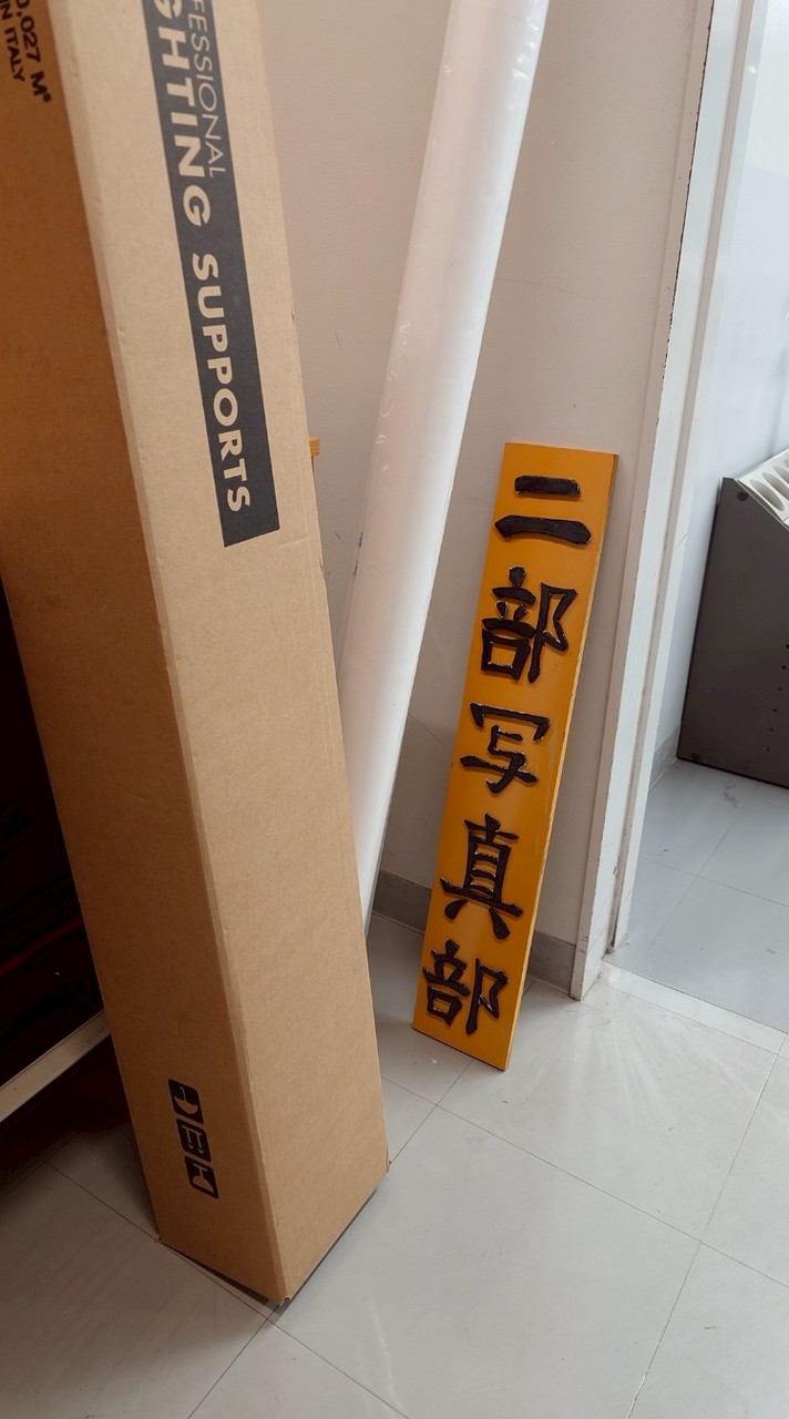 TDU二部写真部新入生