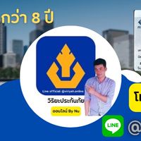 วิริยะประกันภัย by Nu (แบ่งจ่ายได้ 10 งวดคุ้มครองทันที)🚘