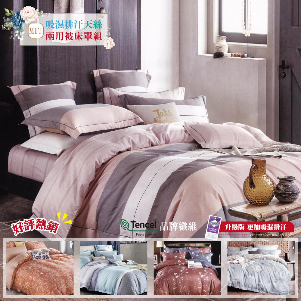 此商品材積過大無法超取 可包覆床墊高度35cm(5% 床裙高度45cm(5% 床裙同a版花色 打造高品質健康睡眠 吸濕排汗天絲親膚材質 感受如同貼身衣物般的舒適 內容物雙人鋪棉床罩x1+鋪棉歐式壓框枕