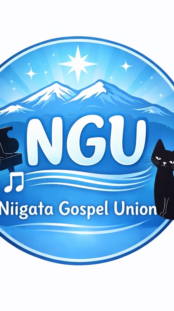 新潟ゴスペルユニオン（NGU)