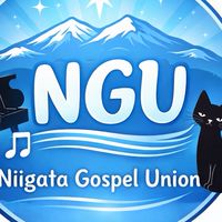 新潟ゴスペルユニオン（NGU)