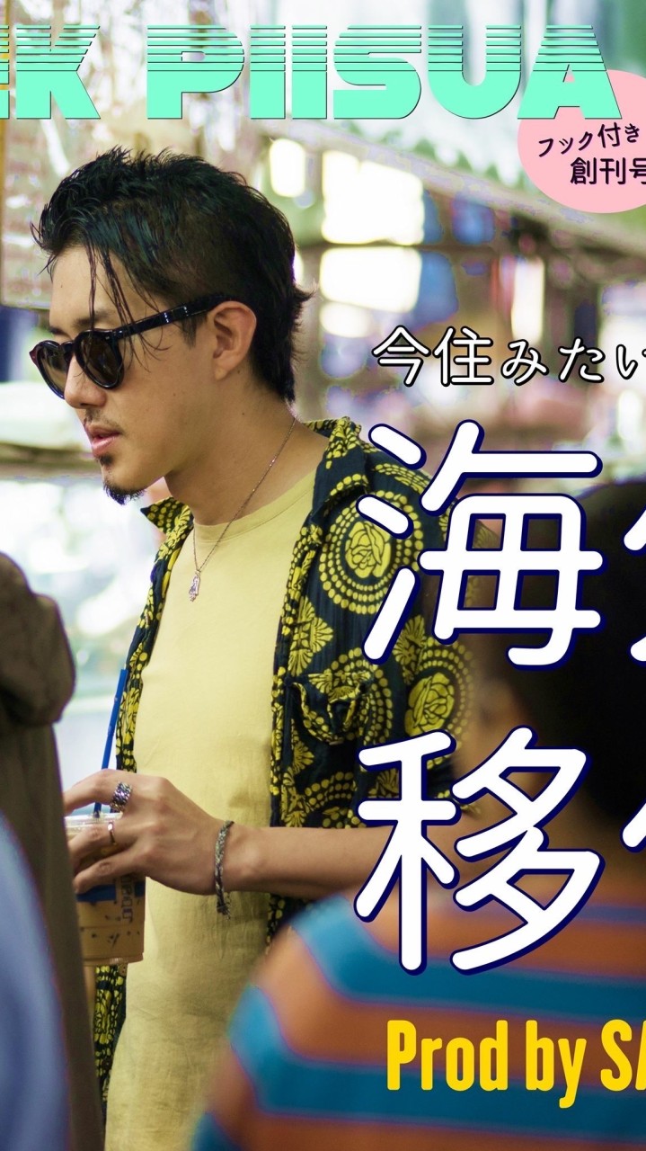 9/19 メック壮行会