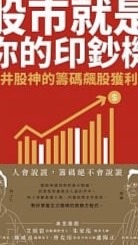 台北中城丟筆老師電視台