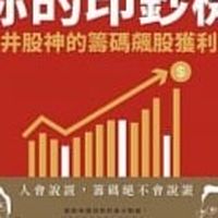 台北中城丟筆老師電視台