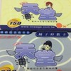 270C巴風特