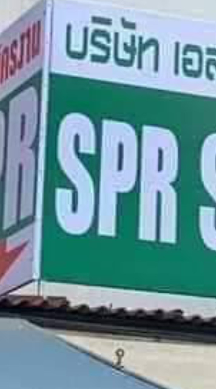 1. แพ็คข้าว วรรณภพ (SPR)