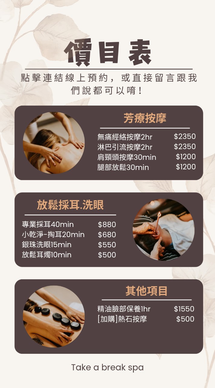 琇琇❤️永和臨時預約公告❤️