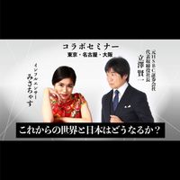 立澤賢一✖️みさちゃす 大阪
