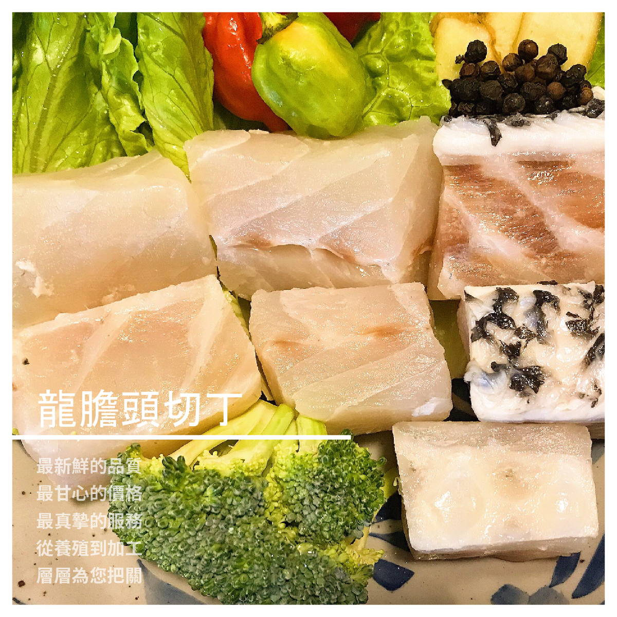 從養殖到加工，層層為您把關 安心有保障，平民價格，高品質的產品 工廠有經過ISO22000及HACCP檢驗合格 也有針對石斑魚種做檢驗 【大高雄爭鮮魚行】品牌故事 「高雄」一個擁有國際級的港口，國際級
