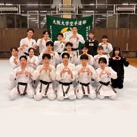 2026 大阪大学空手道部新歓