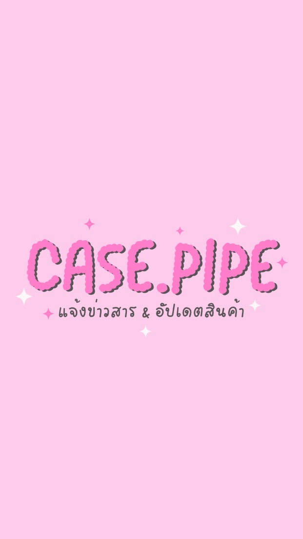 IG : CASE.PIPE ไลน์กลุ่ม 💖