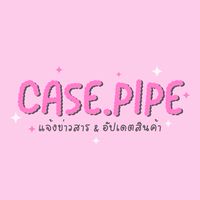 IG : CASE.PIPE ไลน์กลุ่ม 💖