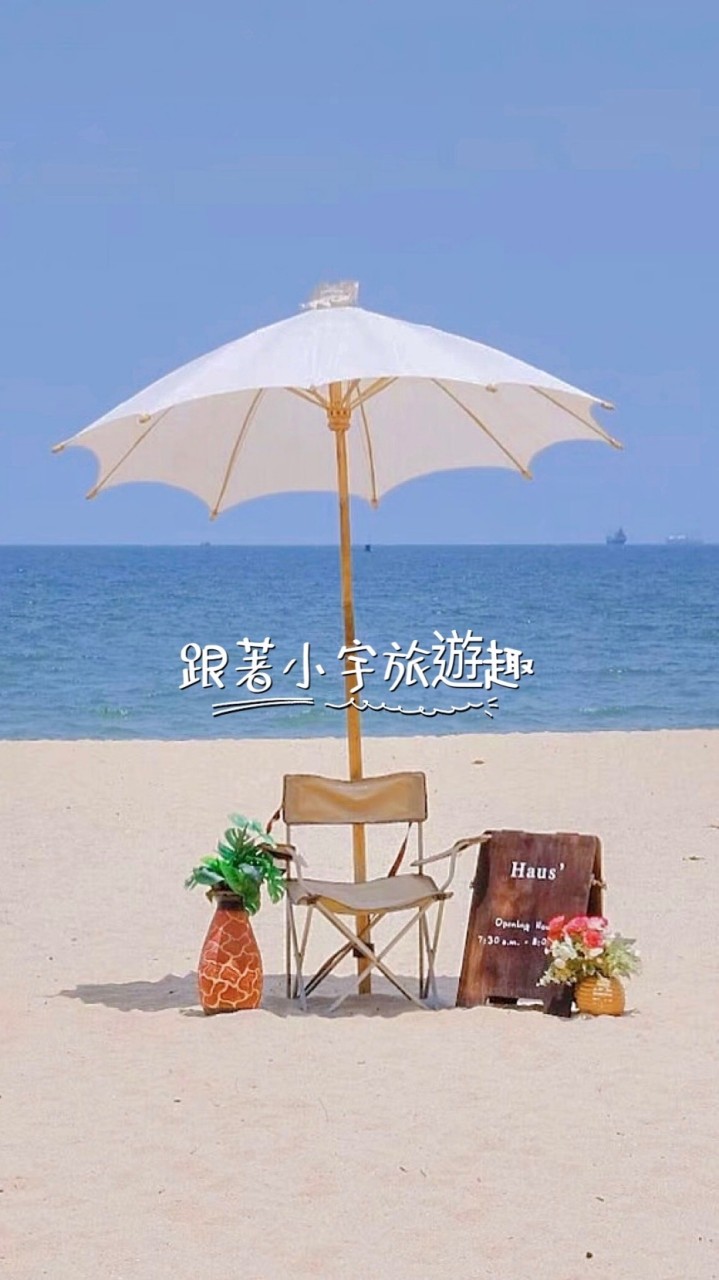一起來旅遊