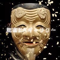 改・能面EAギャラリー / 完全無料/ AlgoMeta グループ