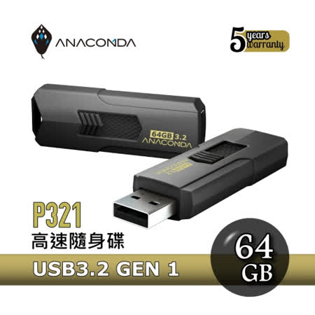 ★無蓋設計，伸縮USB接頭★USB 3.2 Gen 1 高速傳輸介面★適用於Windows / Mac 系統★產品5年保固★台灣生產製造