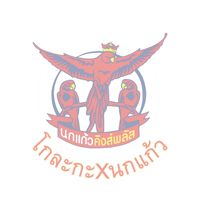 โกละกะxนกแก้ว