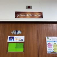 รับเรื่องศูนย์คอมฯ รพ.ดำเนินสะดวก