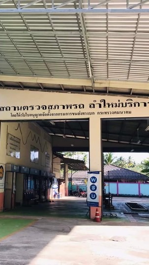 ประชาสัมพันธ์(ตรอ.ลำใหม่บริการ)