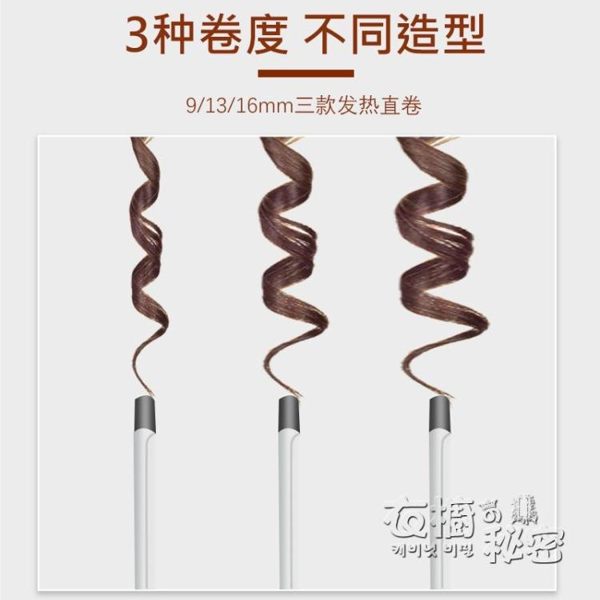 男細短髮瀏海蛋捲頭電大捲髮棒迷小型小號9mm夾板羊毛燙髮神器女 衣櫥秘密