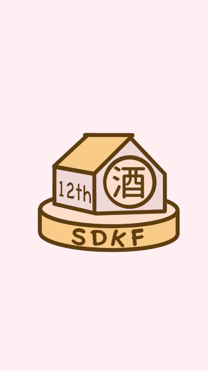 小酒窩康輔社新生群😘
