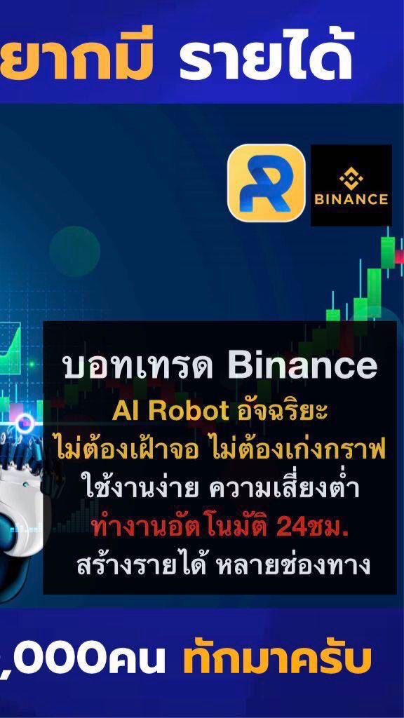 รวยด้วยระบบเทรด Crypto อัจฉริยะ