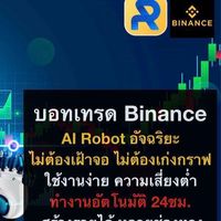 รวยด้วยระบบเทรด Crypto อัจฉริยะ