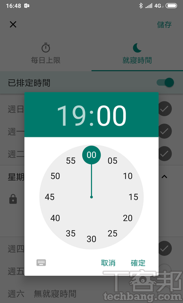 如何放心讓孩子使用Android裝置不沉迷？6招Android監護管理