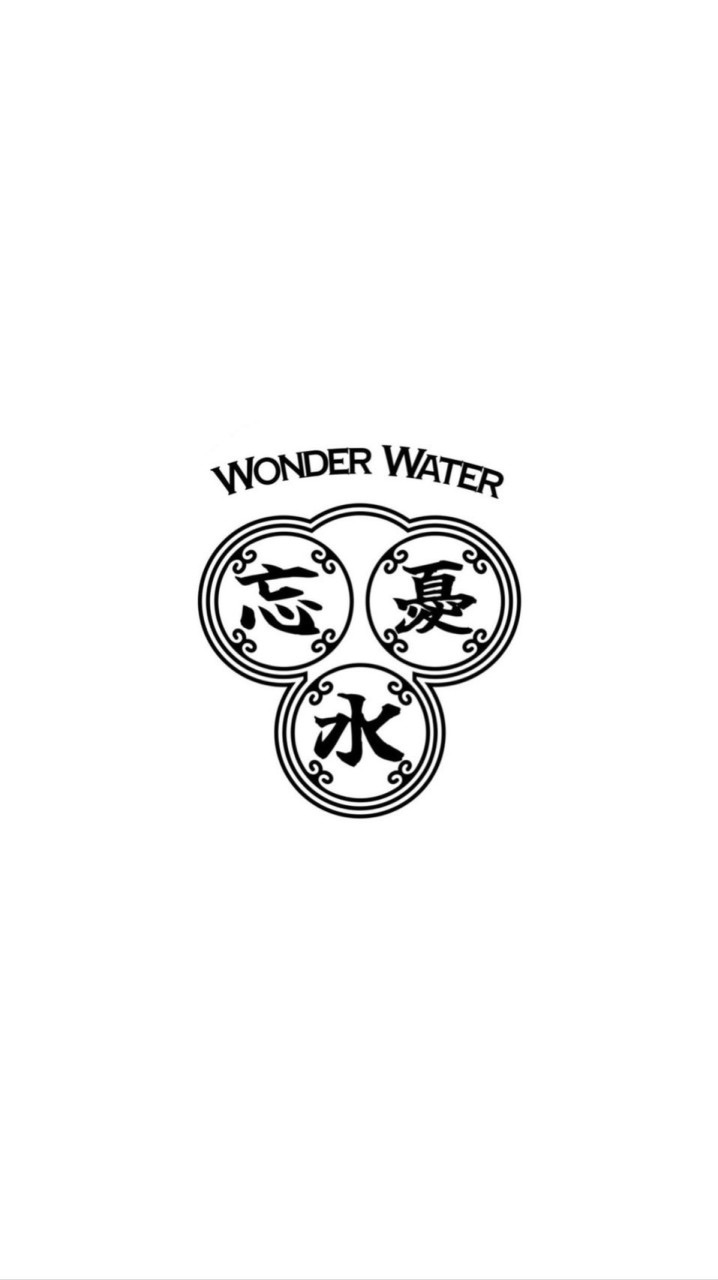 忘憂水WonderWater