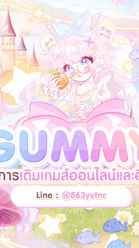 รับโยน 🎁ส่งของขวัญ เติมเกม บปช 35
