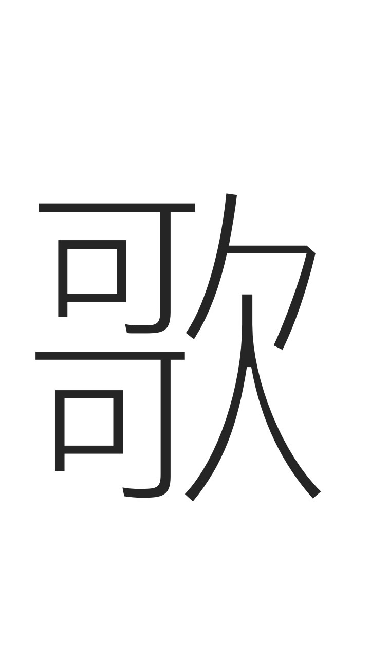 OpenChat 🎶　ボイメで歌おう　🎶