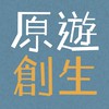 原遊創生市集 X 北部招商群組