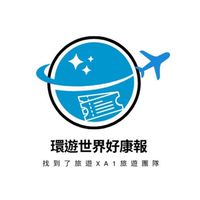 找旅遊好康優惠❣️逸起去旅行✈️