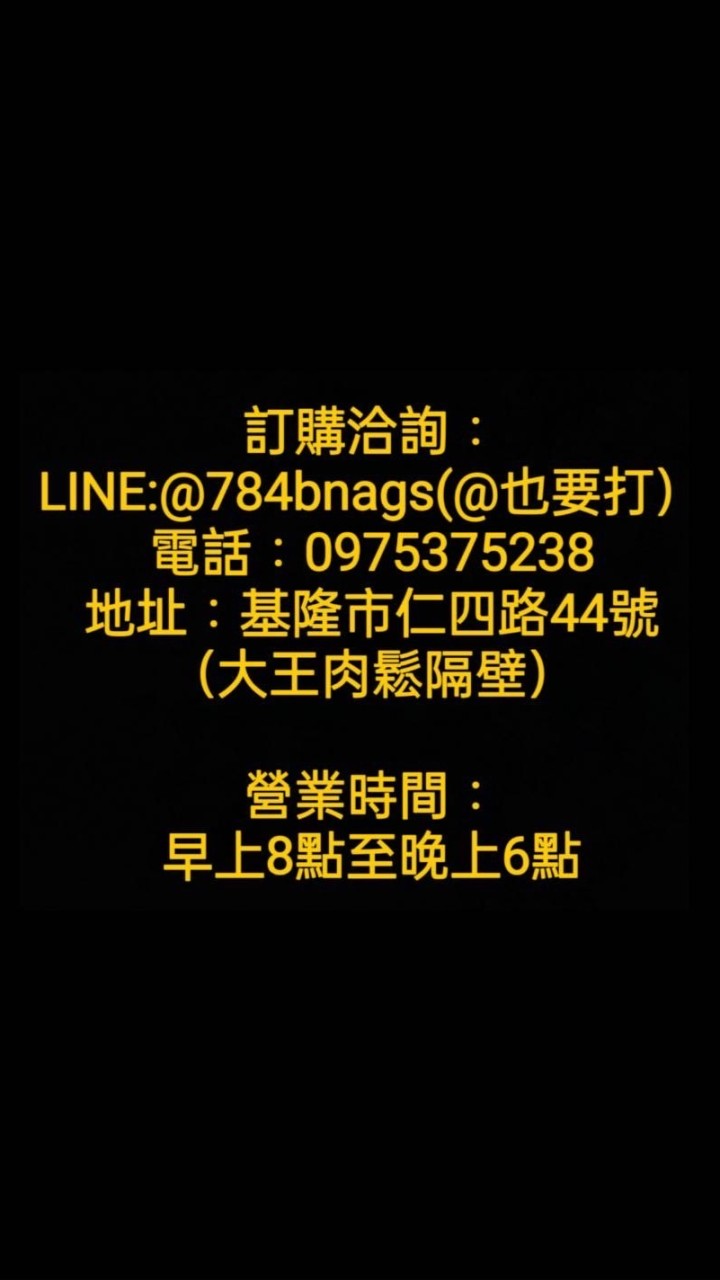 金隆水果小舖LINE