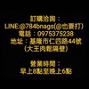 金隆水果小舖LINE