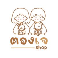 👑 ตองเจ shop 🇯🇵