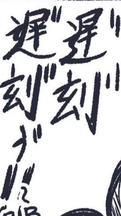 遅"刻"遅"刻"ゥ"ッ‼️‼️🤣😂😅😅💦💦な全緩也‼️😍🥰😘