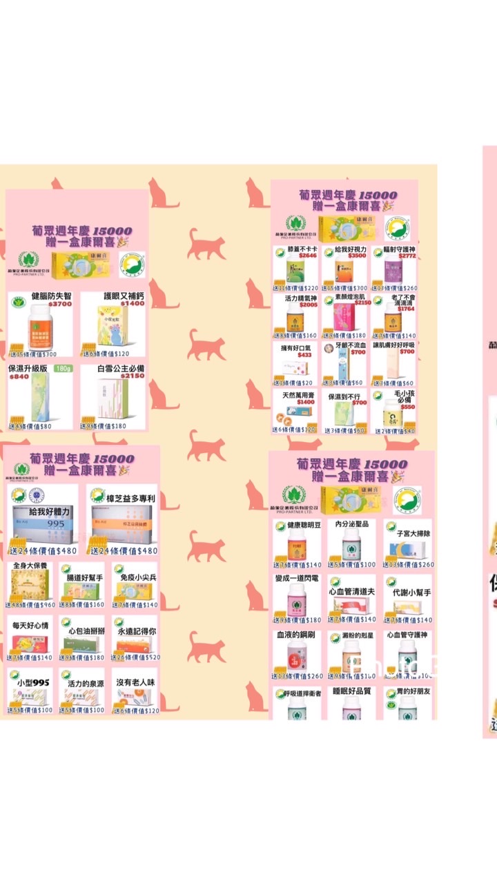 保健食品